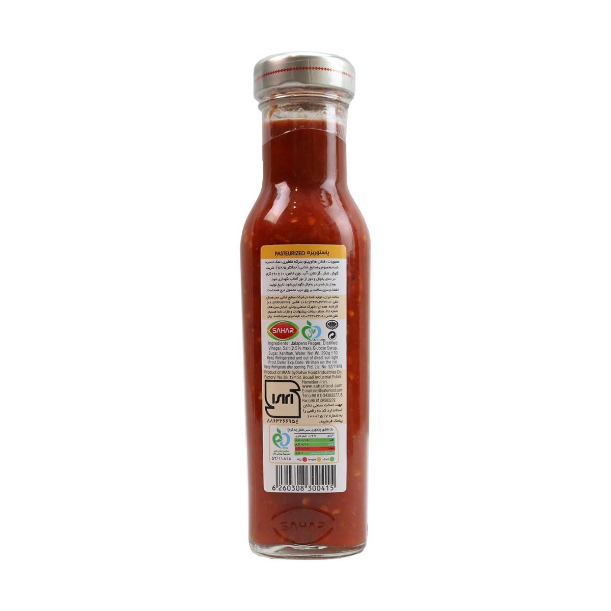 Sahar Red Halopino Pepper Sauce 290 gr